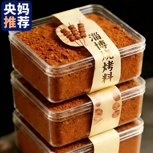 央妈推荐！正宗淄博烧烤料蘸料家用无添加空气炸锅调味官方旗舰店