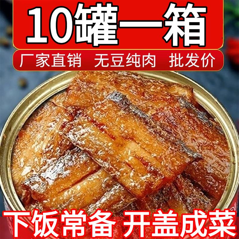 五香带鱼罐头香酥香辣中段带鱼即食海鲜熟食下饭菜速食网红小零食