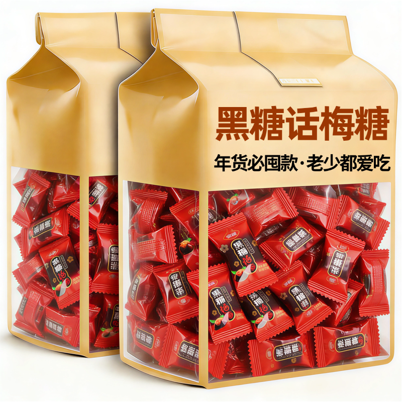 正宗黑糖话梅糖官方旗舰店正品过年糖果网红爆款零食批发结婚喜糖,零食/坚果/特产,传统糖果,淘宝优惠券,粉丝福利购,淘宝优惠卷