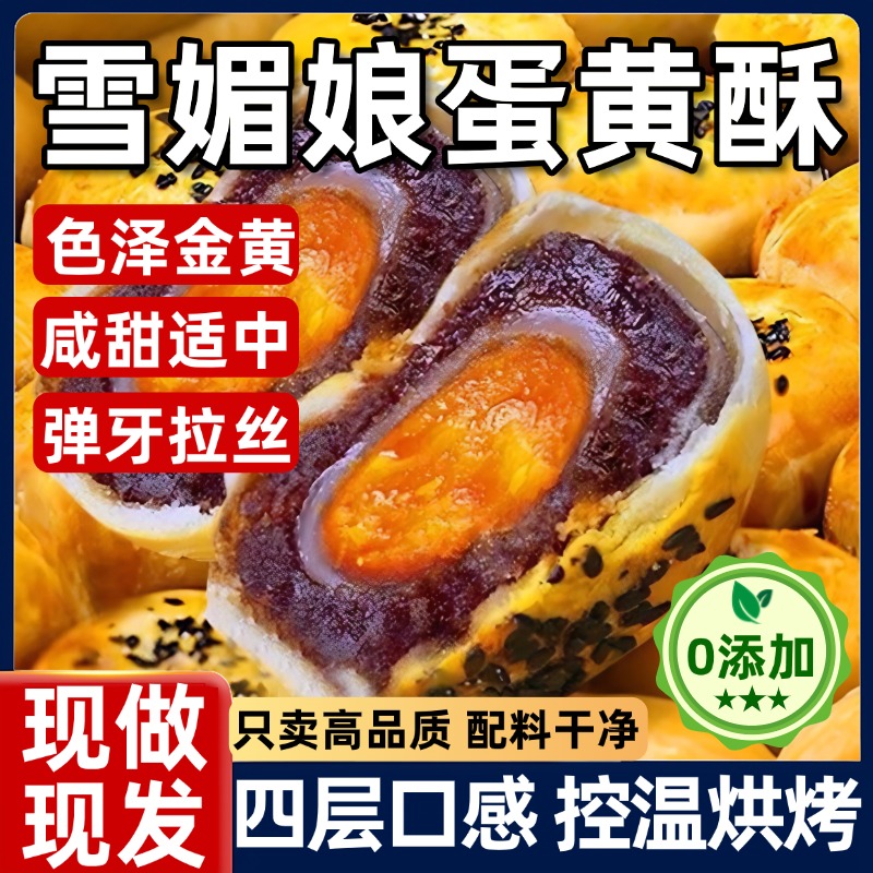 手工蛋黄酥雪媚娘中秋咸蛋黄月饼礼盒装2025新款办公室官方旗舰店