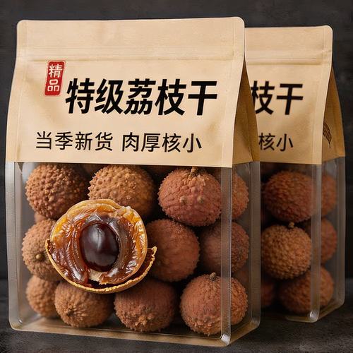 央妈推荐！荔枝干特级新货正品官方旗舰店广东糯米糍特产核小肉厚