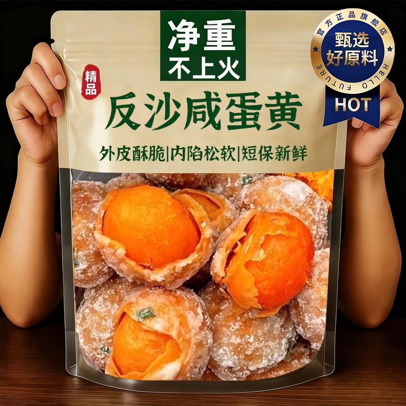 潮汕特产反沙咸蛋黄流沙高邮咸鸭蛋纯手工新鲜现做蛋黄酥小吃糕点