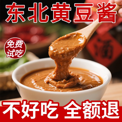 央妈推荐！零添加黄豆酱550g咸口