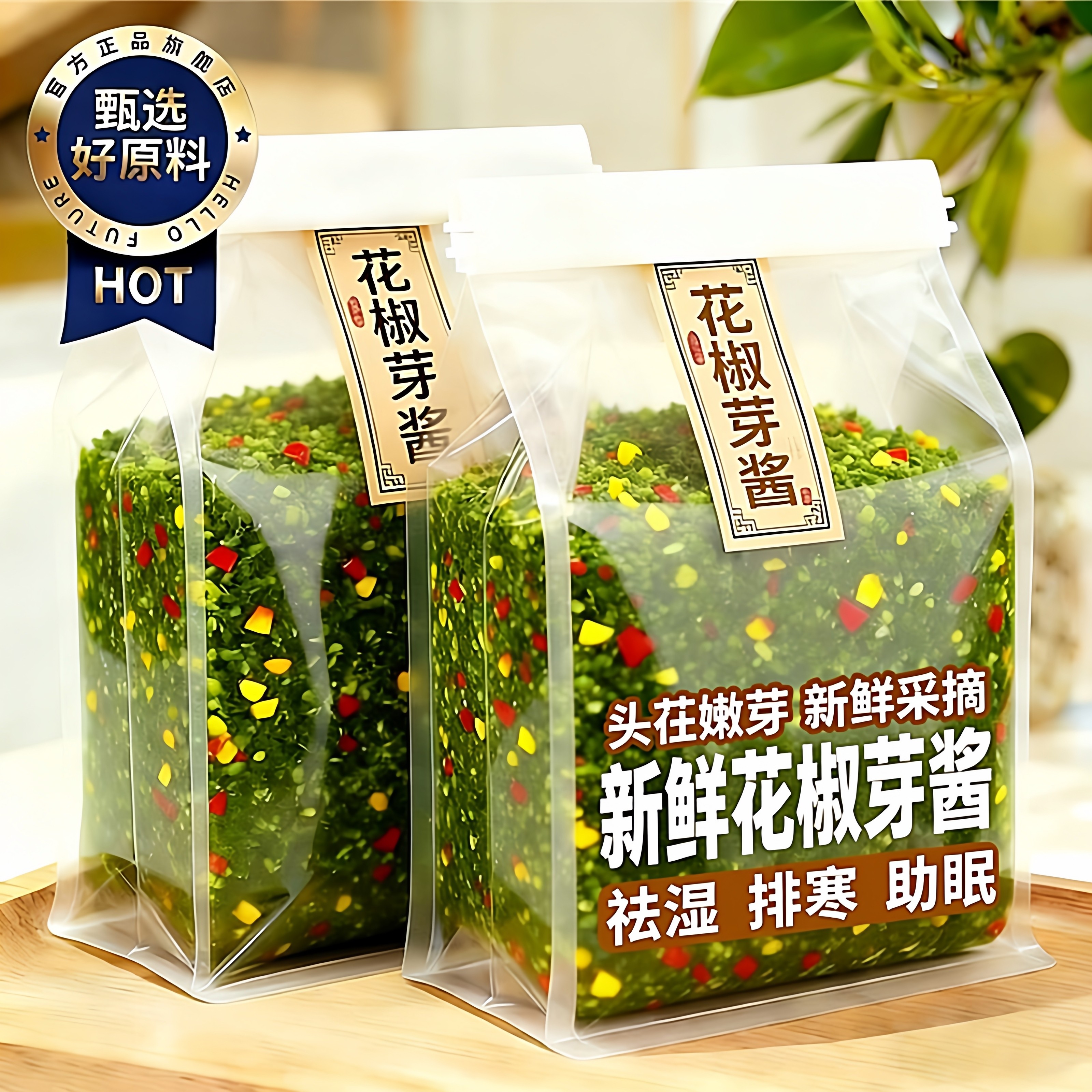 央妈推荐！2025年新鲜花椒芽酱官方旗舰店四川特产辣椒酱下拌饭,粮油调味/速食/干货/烘焙,下饭/拌饭酱/拌饭料,淘宝优惠券,粉丝福利购,淘宝优惠卷