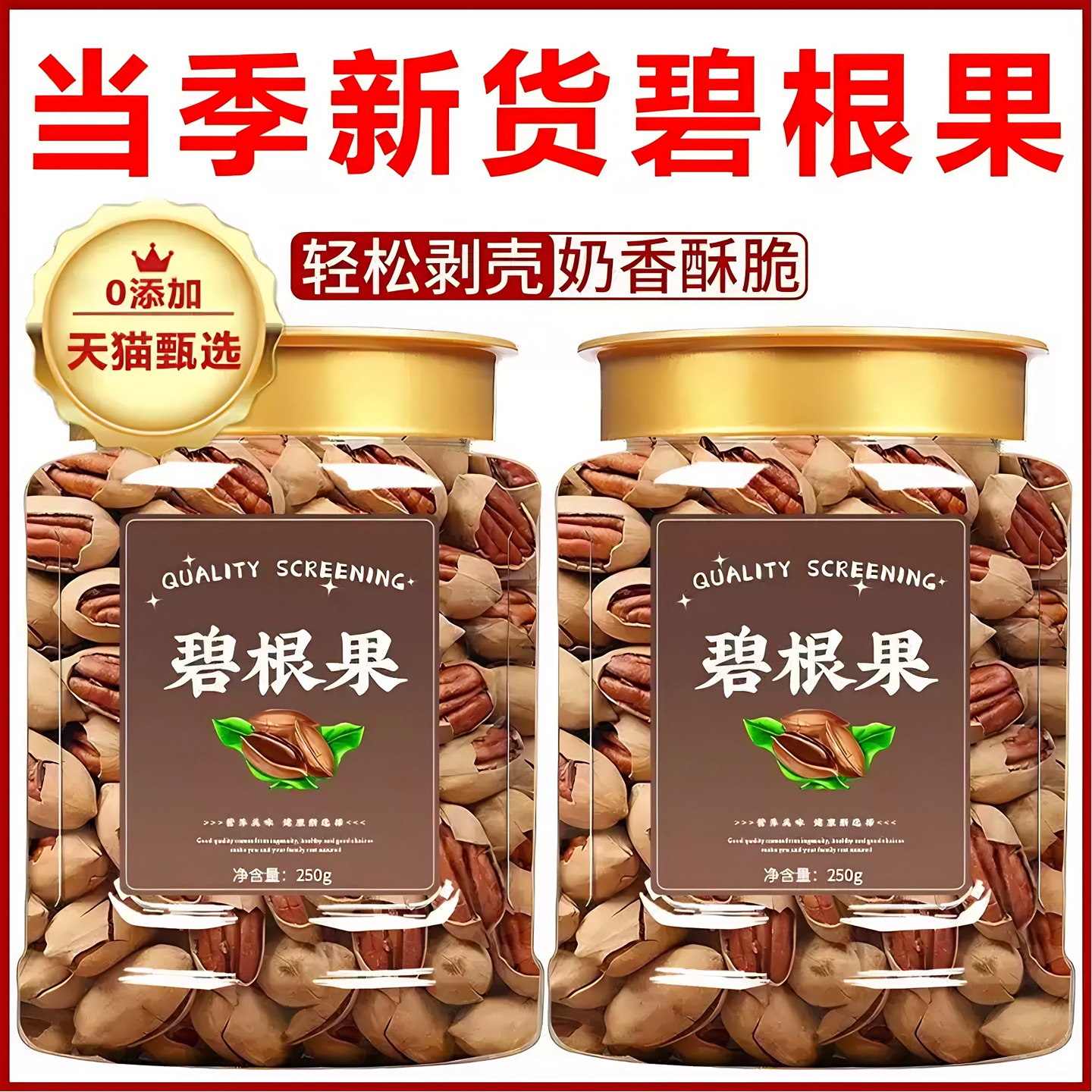 央妈推荐特级大颗粒碧根果仁原味