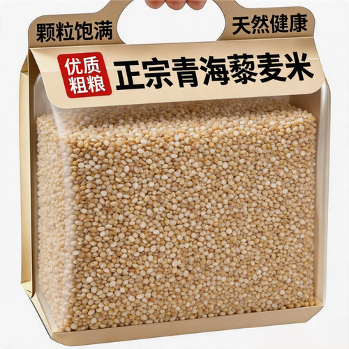 天猫甄选！纯藜麦米官方旗舰店