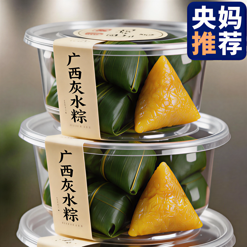 央妈推荐！广西灰水粽碱水粽草木灰客家手工糯米粽端午清水粽特产