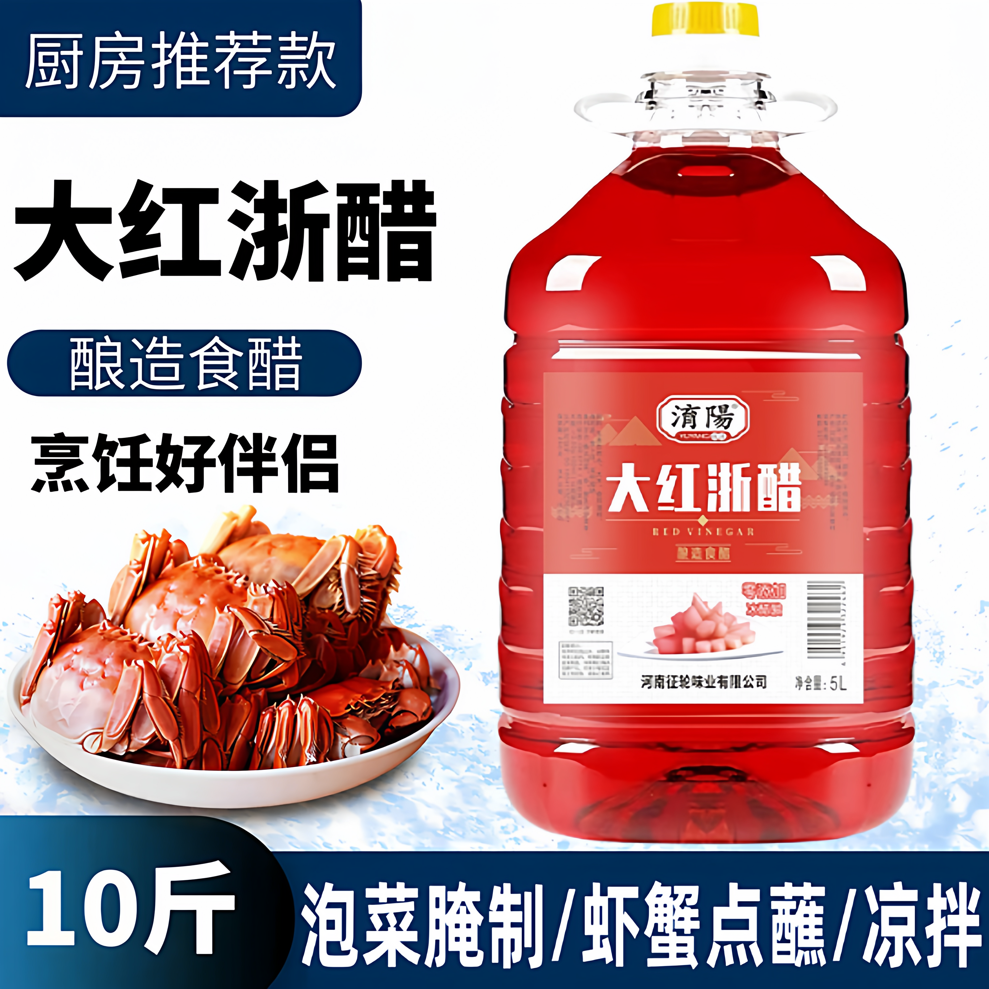 正宗浙江大红浙醋官方旗舰店专用泡菜大桶装泡萝卜蘸虾蟹烤鸭上色,粮油调味/速食/干货/烘焙,醋/醋制品/果醋,淘宝优惠券,粉丝福利购,淘宝优惠卷