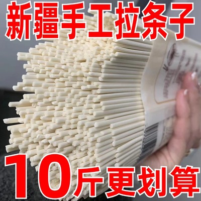 正宗新疆纯手工拉条子5斤粗面真拉面圆面条非挂手擀面官方旗舰店