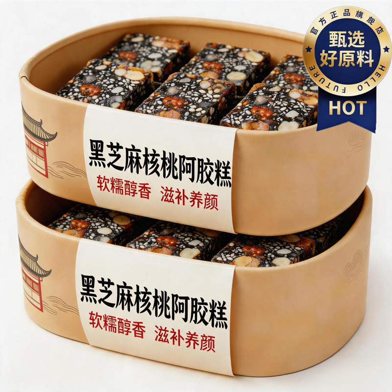 央妈推荐！黑芝麻核桃阿胶糕即食手工熬制补气血滋补养生糕点零食