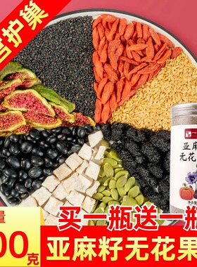 亚麻籽无花果粉黄体酮全粉非天然养雌种子循环膳食餐官方旗舰店补