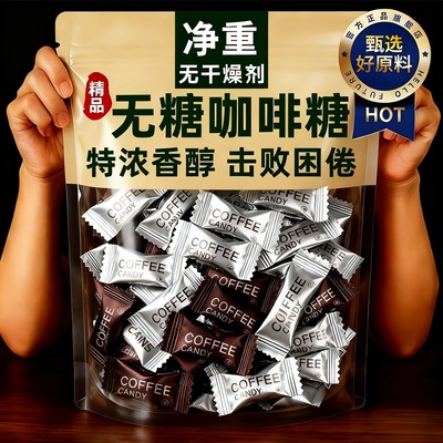 原装进口无糖0脂咖啡糖咖啡豆
