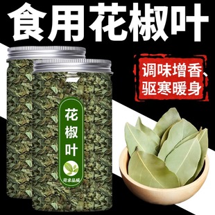 央妈推荐！四川汉源花椒叶食用特级正品大红袍麻椒粉泡脚专用官方