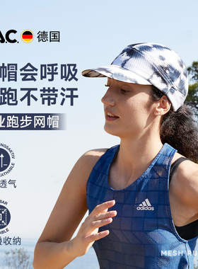 德国PAC Mesh Run超轻跑步帽马拉松夏季透气速干驱蚊户外运动帽