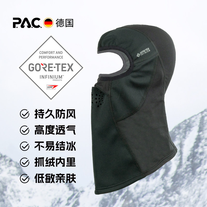 德国PAC滑雪护脸GoreTex单双板防风防水透气速干保暖男女儿童秋冬