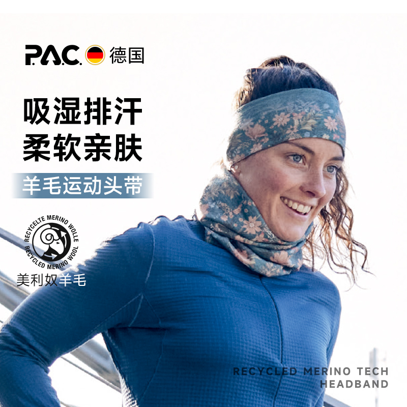 PACMerinoTech运动头带宽9cm