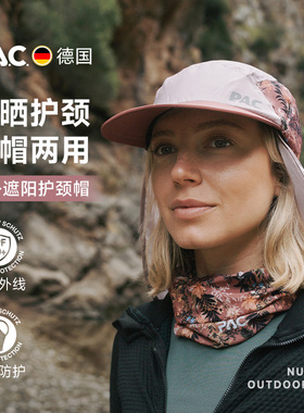 德国PAC遮阳帽Nutram户外UV防晒护颈帽吸汗透气徒步防蚊帽子男女