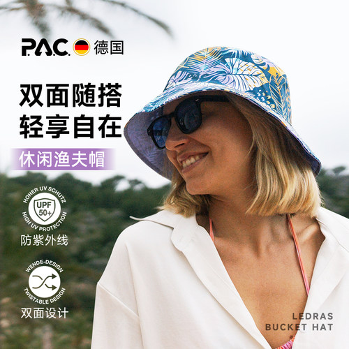 PAC双面可戴防晒渔夫帽