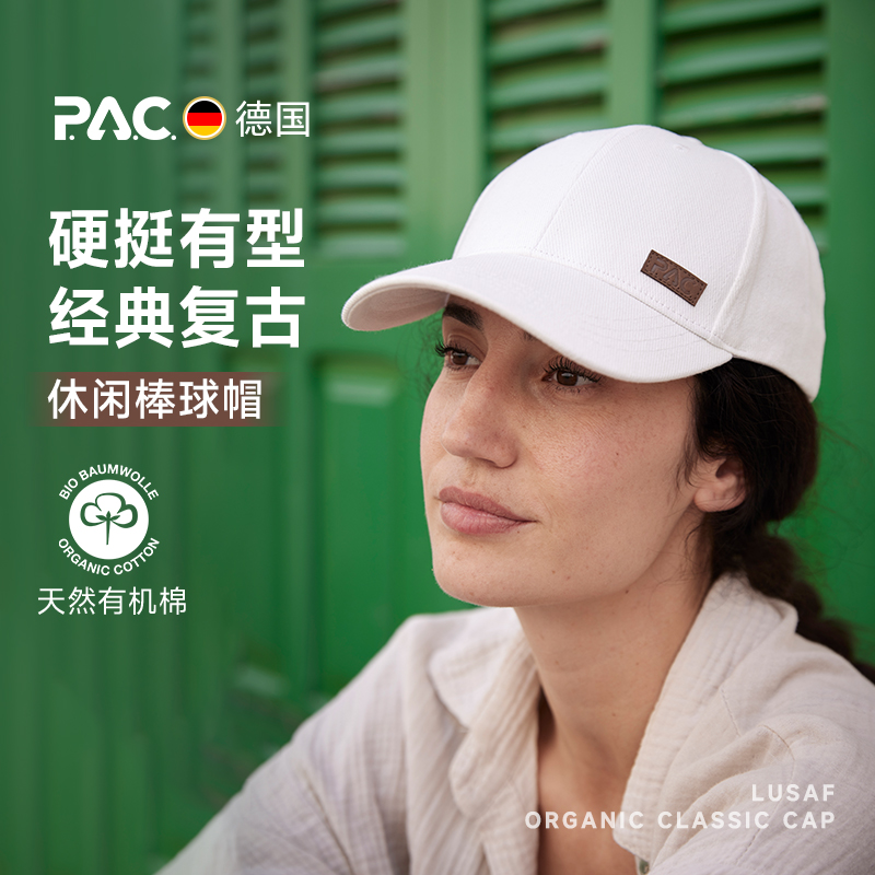 PACLusaf休闲防蚊棒球帽