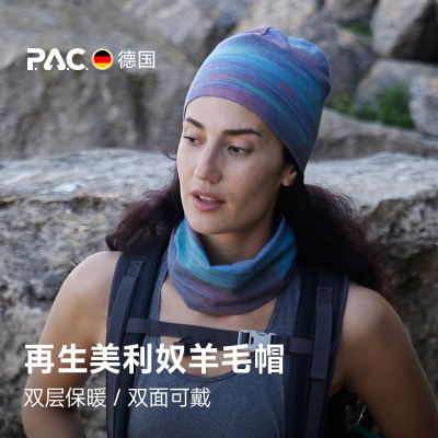德国PAC Recycled Merino再生美利奴羊毛帽魔术头巾保暖户外秋冬