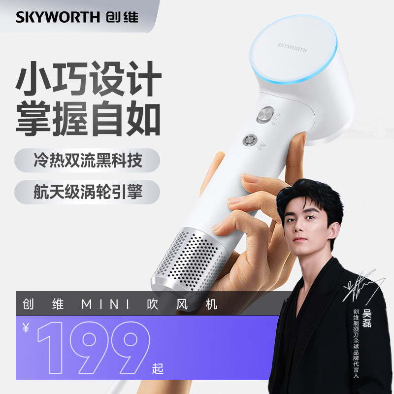 创维小黄鸭联名/标准版吹风机家用静音1200W速干大风力小巧电吹风