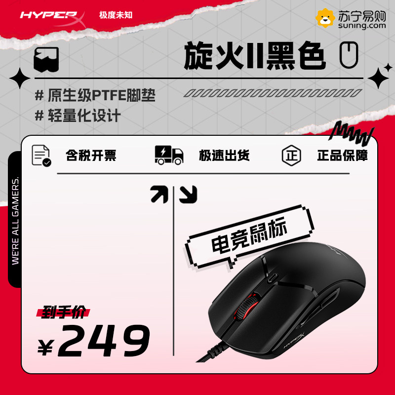 HYPERX 매우 알려지지 않은 스핀파이어 게이밍 마우스 E-스포츠 충전 무소음 컴퓨터 중공 방진 디자인 470