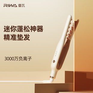 雷瓦负离子玉米烫夹板垫发根蓬松神器电头发玉米夹须高颅顶卷发棒
