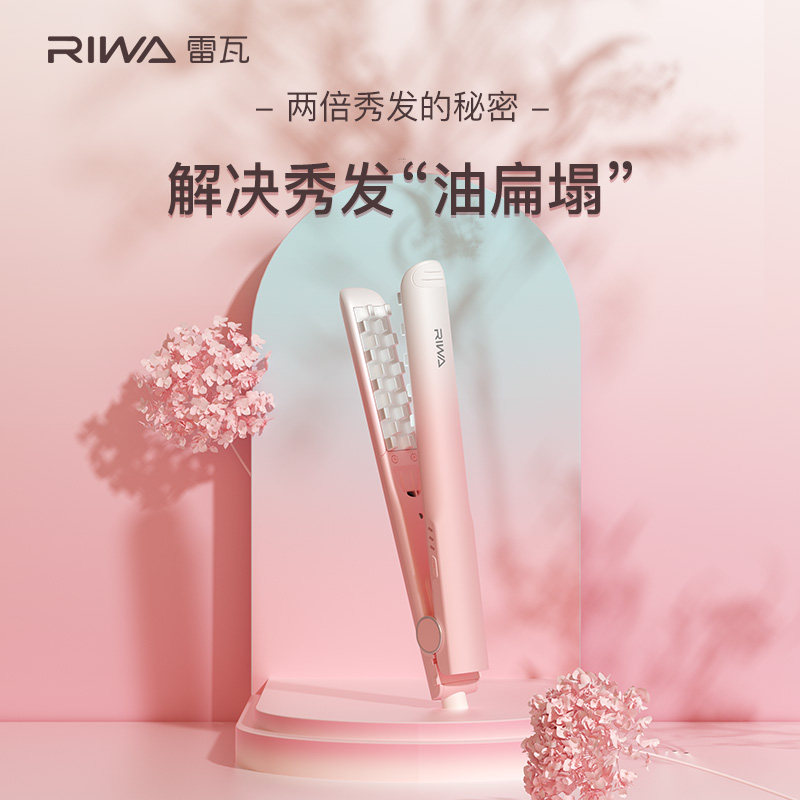 雷瓦负离子玉米烫夹板垫发根蓬松神器电头发玉米夹须高颅顶卷发棒