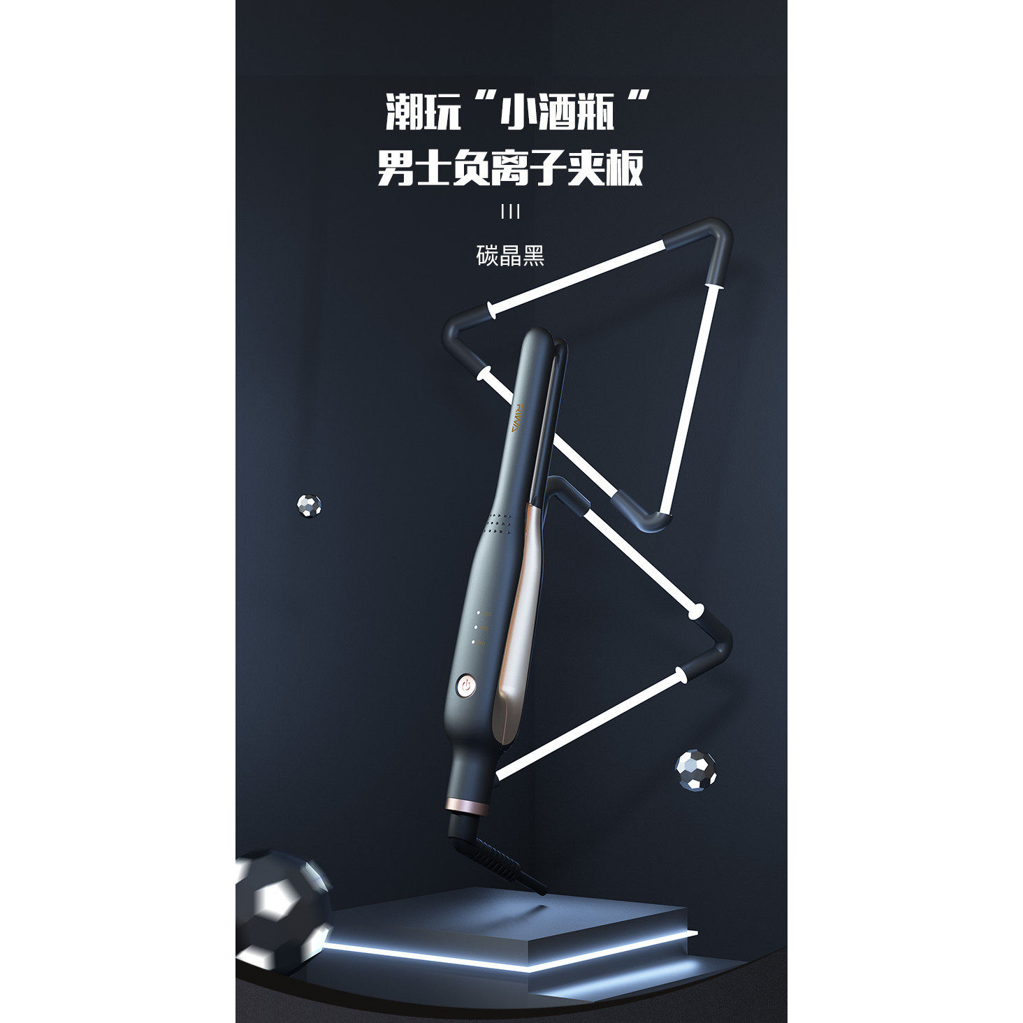 雷瓦电夹板直发小型直板夹刘海直发器拉直板