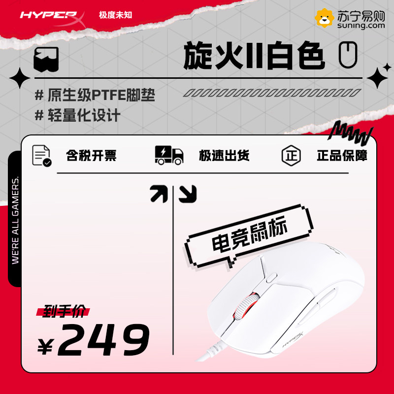 HYPERX 매우 알려지지 않은 스핀파이어 게이밍 마우스 E-스포츠 충전 무소음 컴퓨터 중공 방진 디자인 470
