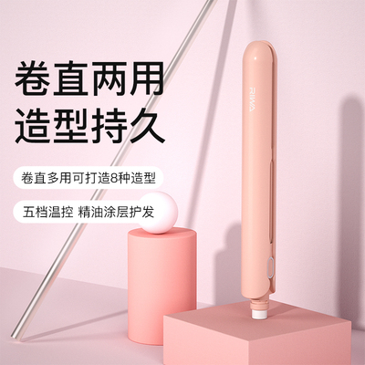 Riwa/雷瓦卷发器卷直两用造型器蓬松美发器系列470