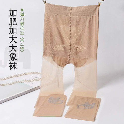 夏季超薄加肥加大防勾丝连裤袜