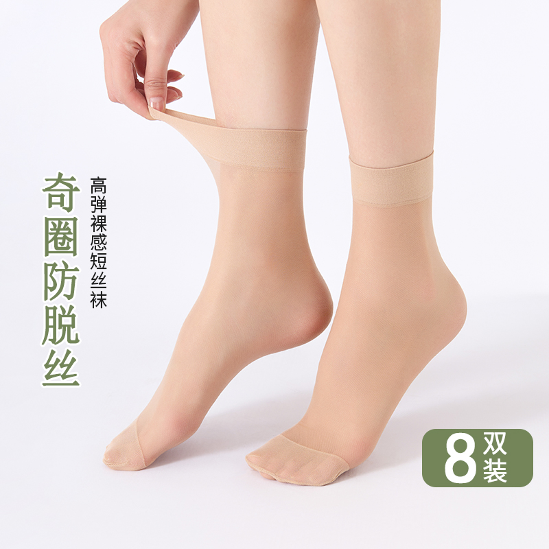 奇圈防勾丝袜高弹短袜裸感防脱丝