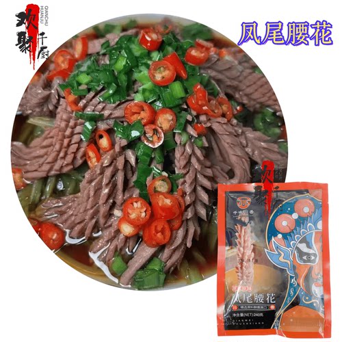 凤尾腰花麦穗爽口腰花半成品食材
