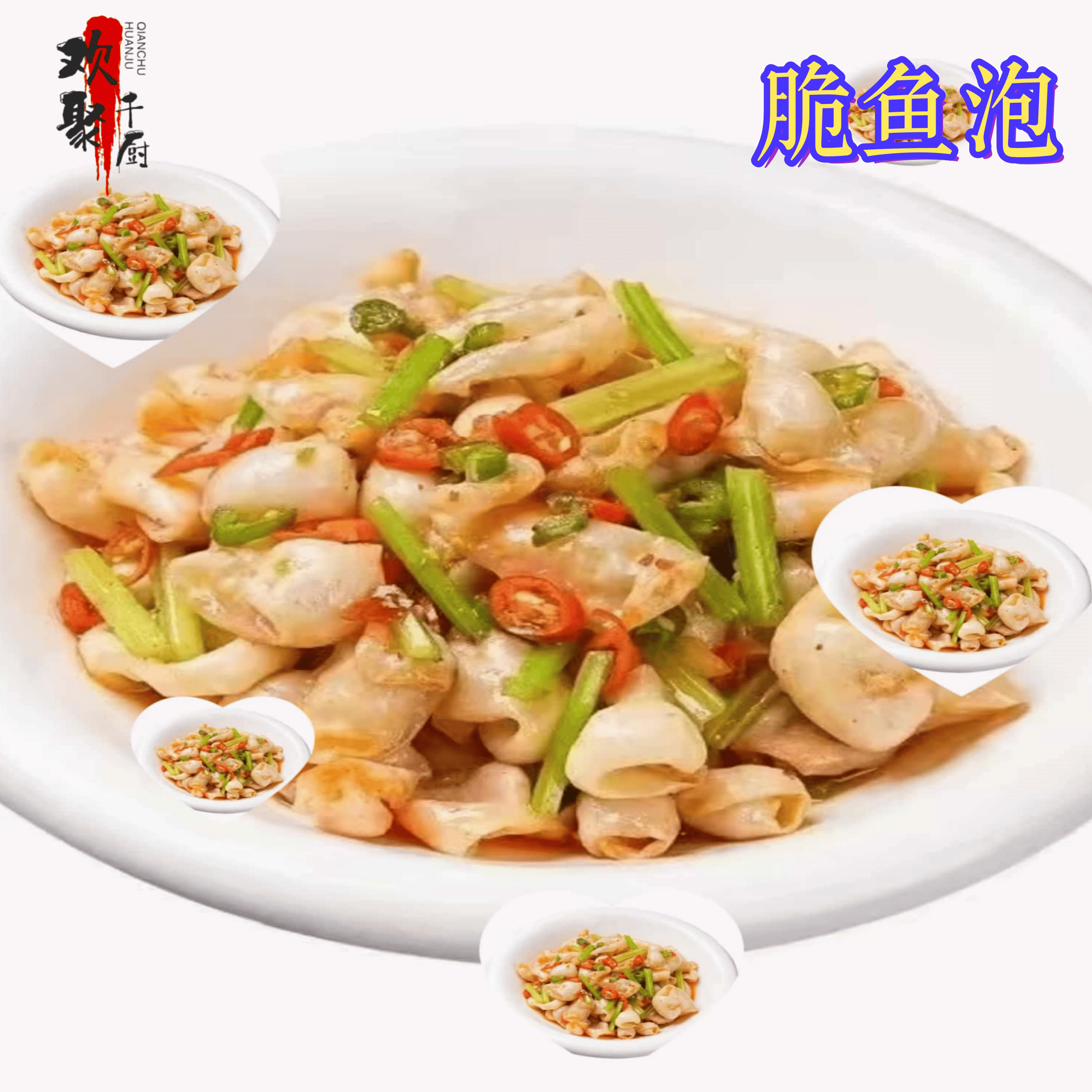 厨膳业脆鱼泡新鲜冷冻调味白鲢鱼泡300g预制菜半成品饭店餐饮商用,水产肉类/新鲜蔬果/熟食,花胶/鱼胶,淘宝优惠券,粉丝福利购,淘宝优惠卷