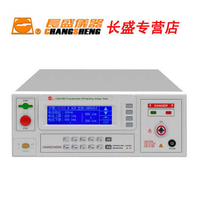 CS9916BX CS9917BX长盛仪器 直流耐压测试仪10KV\20mA CHANGSHENG