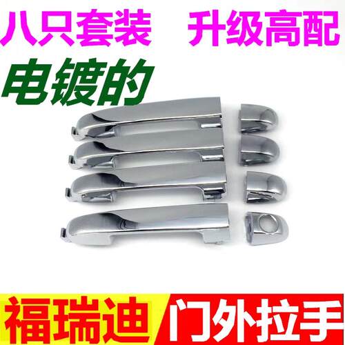 适配起亚福瑞迪焕驰奕跑KX1车门外把手前后左右秀尔外拉手小盖子