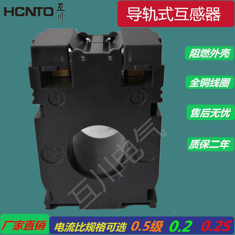 AF-20 小型电流互感器 30/5  50/5 75/5 100/5 150/5 200 300 400