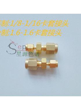 珀金埃尔默PerkinElmer Clarus 580 1/8-1/16变径铜两通直通接头