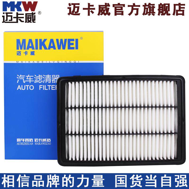 适配15-18款现代全新途胜起亚KX5空气滤芯空滤滤清器 1.6T 2.0L