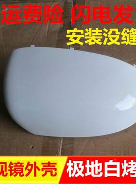 适用于10-17款现代瑞纳后视镜外壳极地白左右倒车镜片外罩后盖