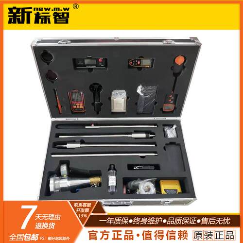 消防检测仪器消防维保设备消防检测工具消防维护检测设备新标智