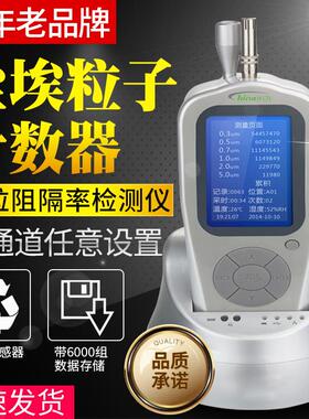 赛纳威尘埃粒子计数器CW-HPC600A粉尘检测仪六通道空气质量检测仪