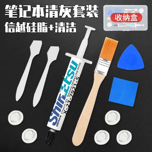 信越7921导热硅脂膏CPU显卡散热用笔记本清灰工具电脑拆机换硅脂