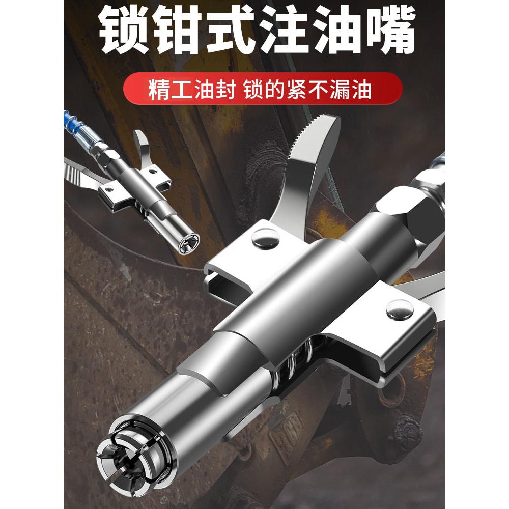 德国精工黄油枪嘴头锁钳式自锁双柄高压黄油嘴手动电气注油机配件