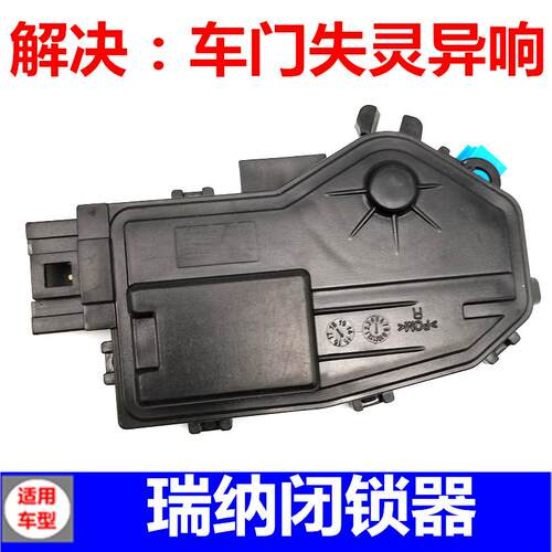 适配现代瑞纳瑞奕闭锁器车门闭锁器中控锁马达门锁电机前后左右