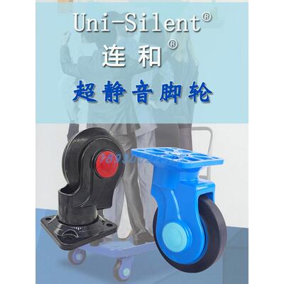 正宗连和原厂超静音手推车平板车5寸PLA万向轮橡胶脚轮无声轮子