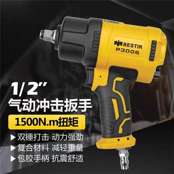 鹰之印气动扳手电动汽车维修工具小风炮大扭力工业级气风炮动扳机