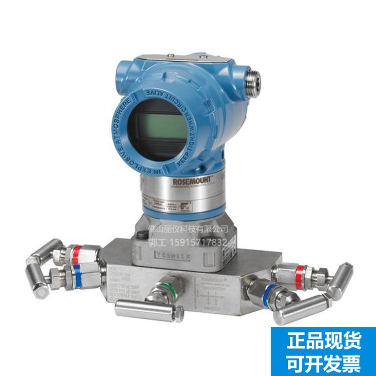 ROSEMOUNT罗斯蒙特3051D 差压变送器 3051DP1A22A1AB4M5HR5 压力