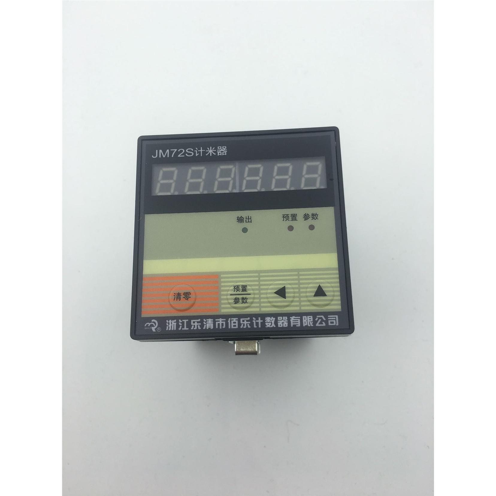 JM72S/JC72S电子累加预置计数计米器织布织带机网绳机配套累加器